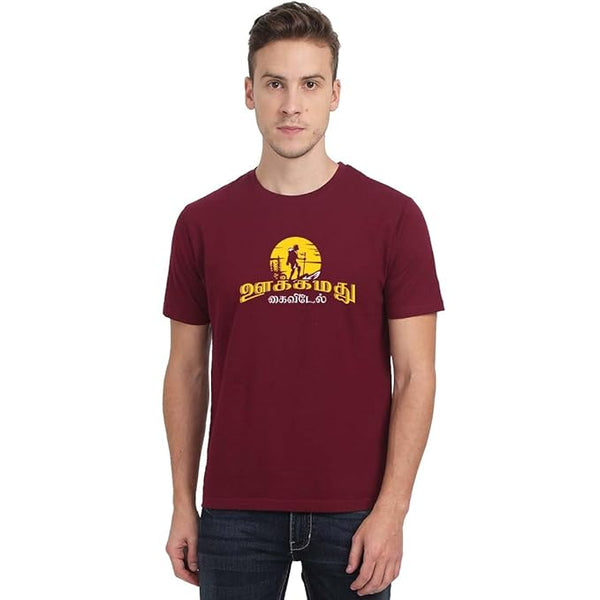 Ookamathu Kaividel Men Half Sleeve Maroon Tamil Quotes T-Shirt