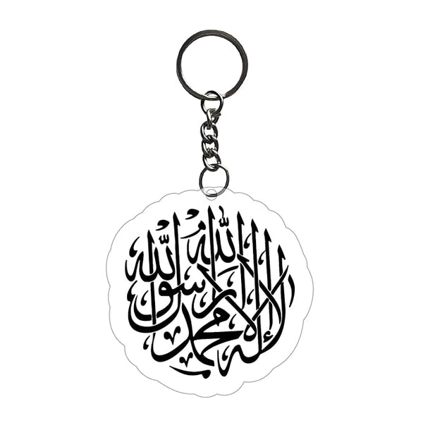 Islamic Keychain For Men Women Bike,Bag, Car | Key Tag Aesthetic Keyrings for Home Office.